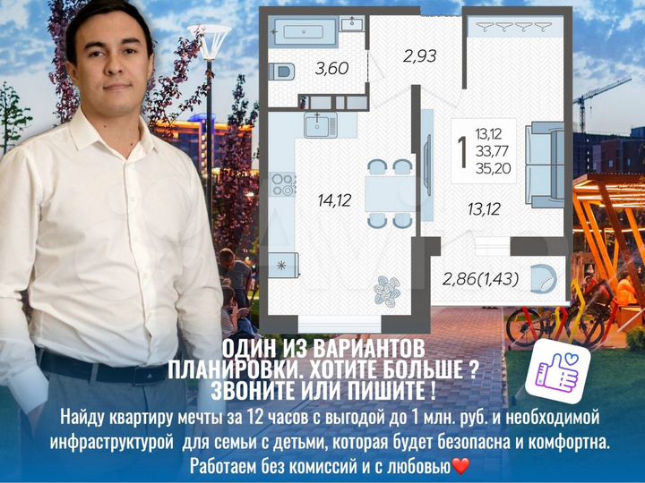 1-к. квартира, 35,7 м², 5/16 эт.