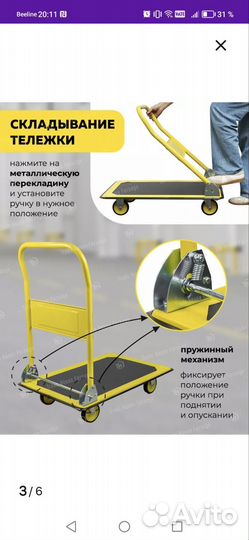 Тележка грузовая складная для перевозки грузов