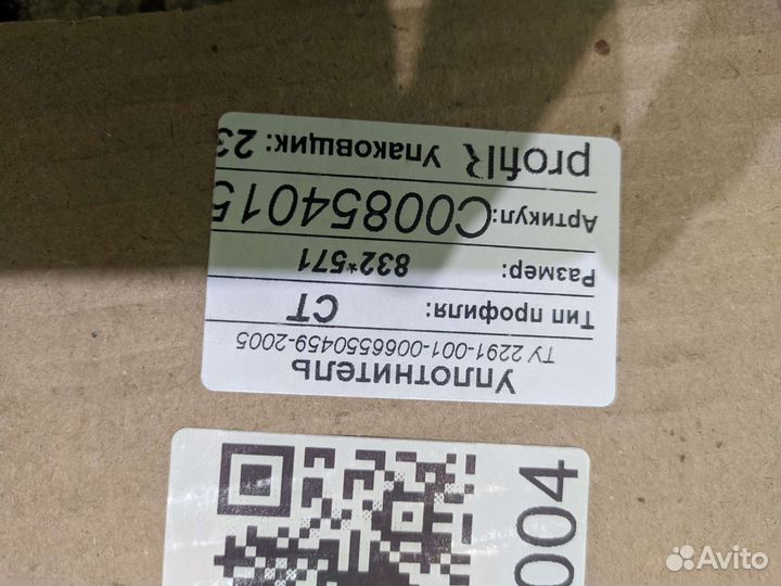 Уплотнитель для холодильника indesit