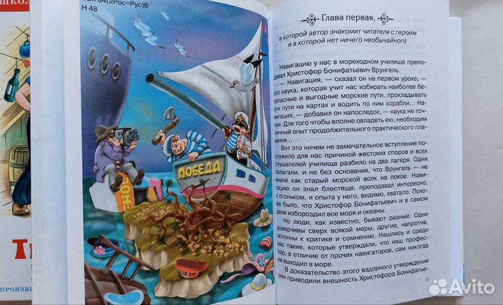 Книги для детей 2 шт