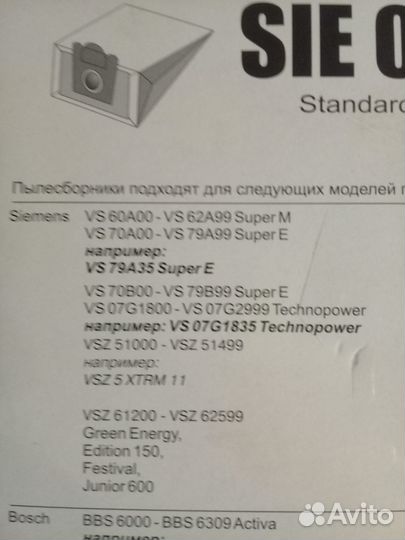 Мешки пылесборники для пылесосов Samsung, Bosch