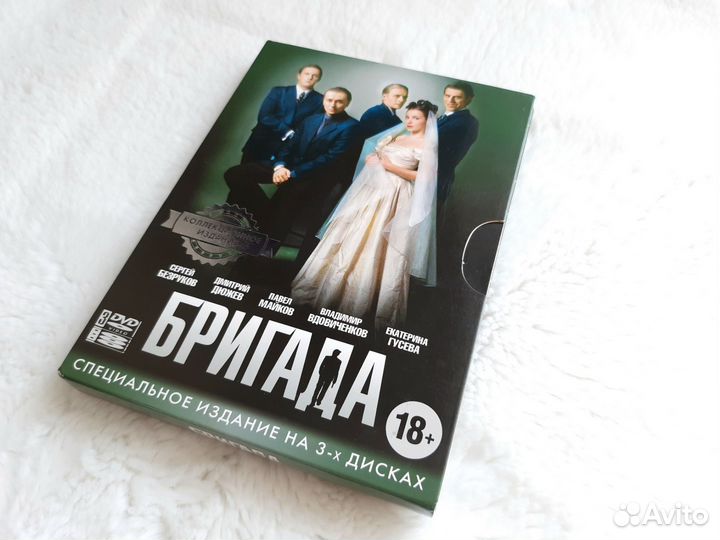 Бригада dvd коллекционное издание на 3 дисках