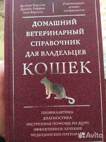 Книги по собаководству и ветеринарии