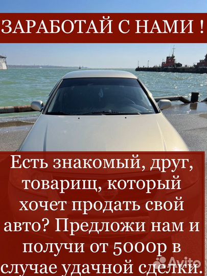 Выкуп автомобилей Белореченск