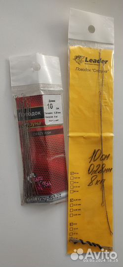 Рыболовные снасти