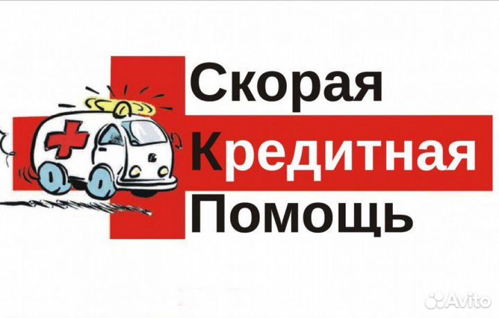 Получение кредита физ лицу без продоплаты