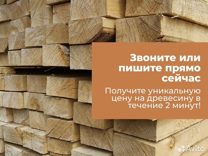 Доска обрезная естественной влажности 1 сорт