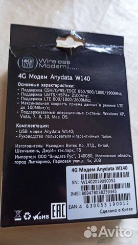 4g модем anydata W140