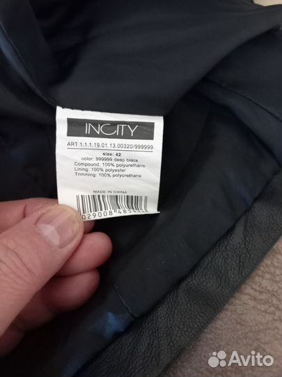 Куртка кожаная женская