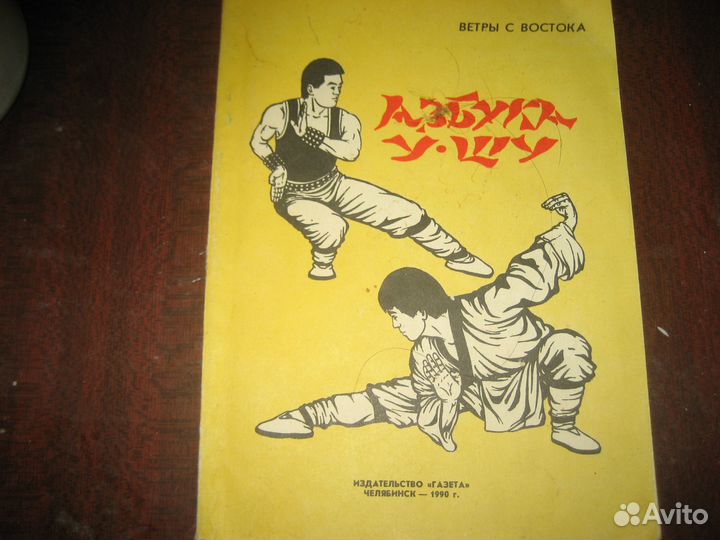 Карате, классическая борьба, бодибилдинг, ушу