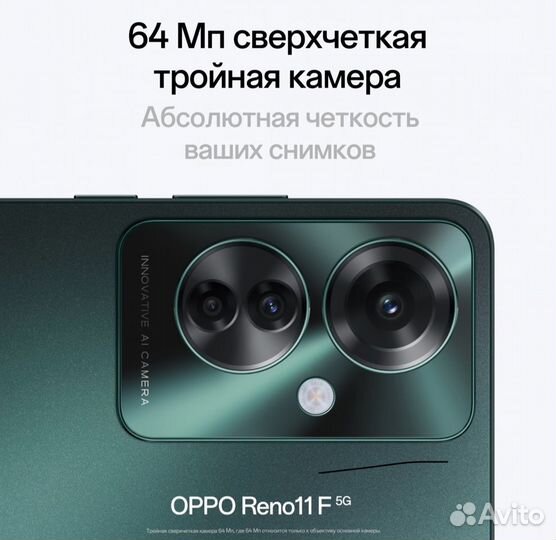 OPPO Reno, 6/256 ГБ