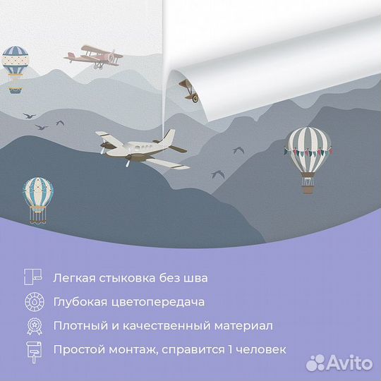 Детские фотообои 