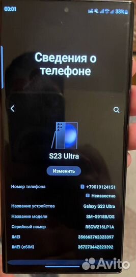 Samsung Galaxy S23 Ultra, 12/256 ГБ