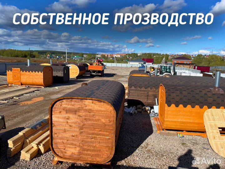 Бани-бочки с доставкой
