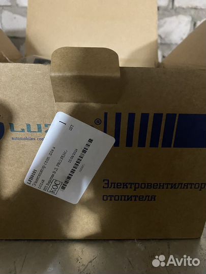 Мотор отопителя