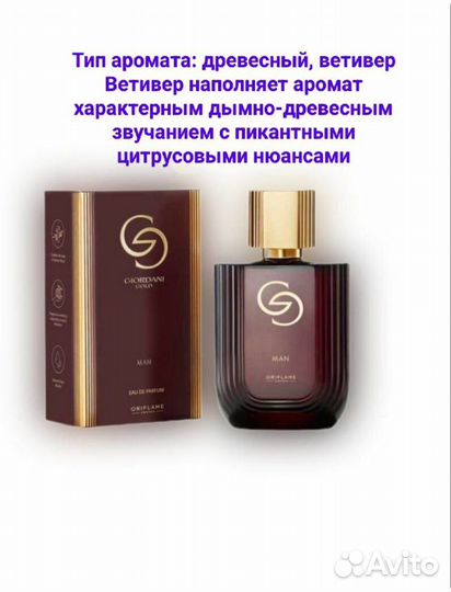 Парфюмерия Oriflame