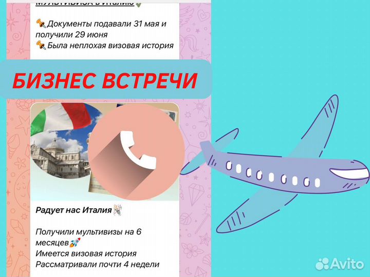 Шенгенская виза оформление