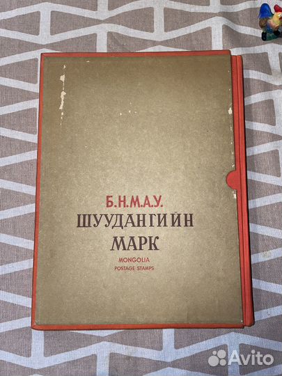 Альбом с марками 