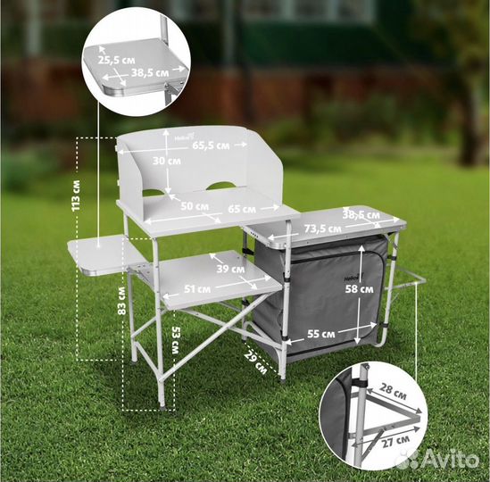 Кухня походная складная Helios comfort