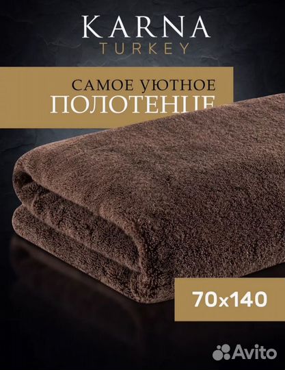 Новые полотенца (Турция), 600г/м2