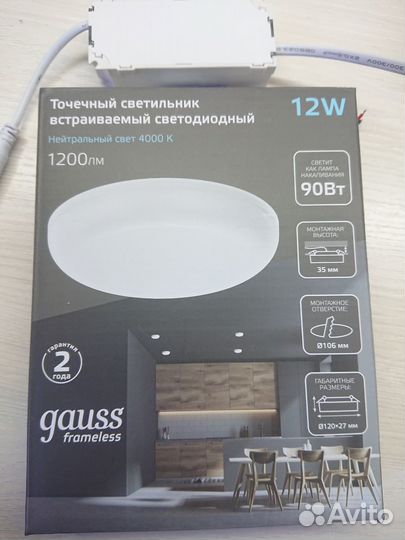 Начинка от светодиодного светильника 12W Gauss