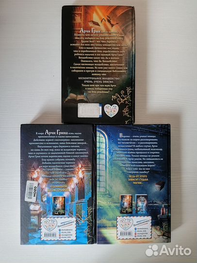 Книги про Арчи Грина Д.Д. Эвереста (о магии)