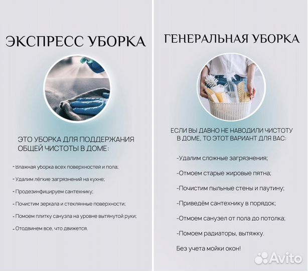 Клининг, уборка всех типов помещений