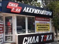 Магазин автомобильных аккумуляторов в Астрахани
