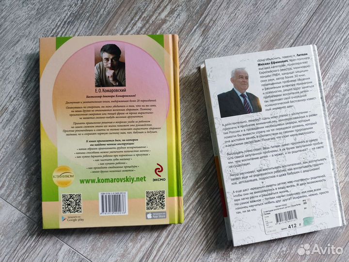 Книги для беременных
