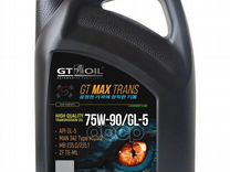Масло GT Max Trans SAE 75W-90 API GL5 4 л 8809