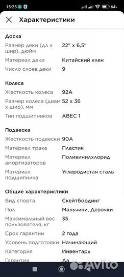 Скейтборд детский termit