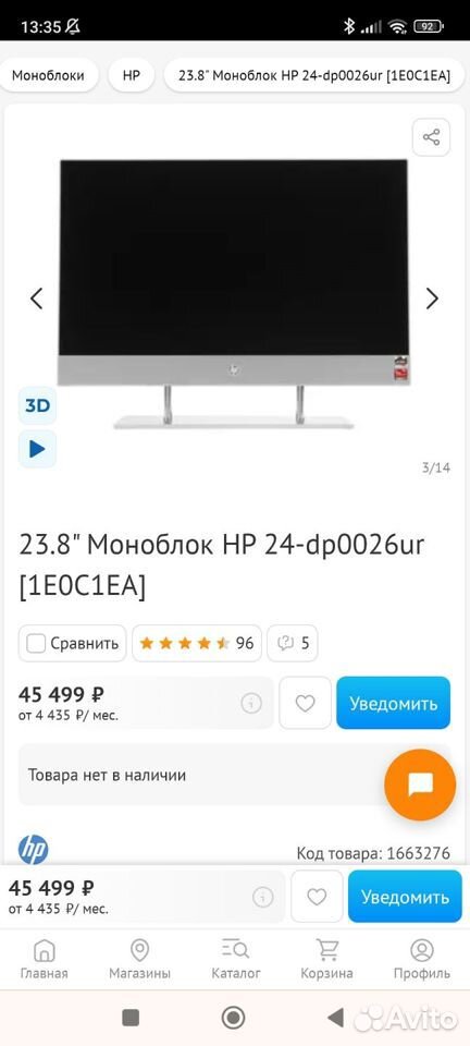 Моноблок hp 24