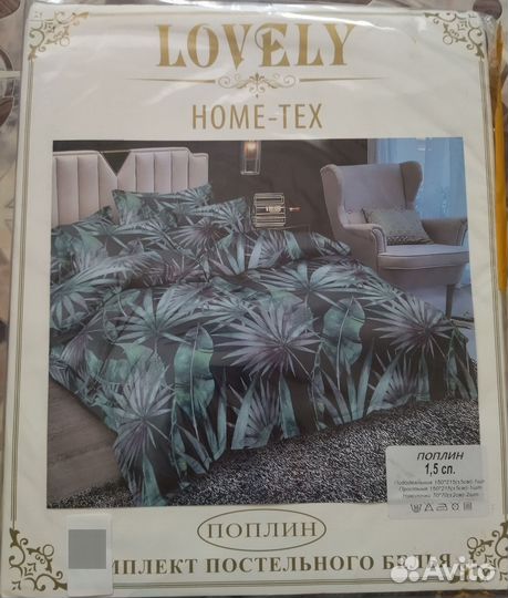 Постельное белье