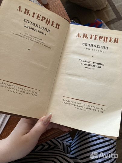 А. И. Герцен. Сочинения в 9 томах