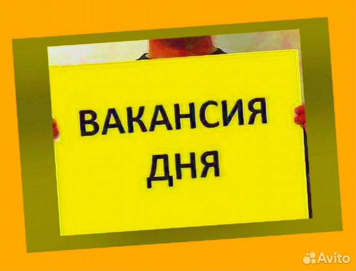 Работник склада Спецодежда+Питание Аванс еженедельно