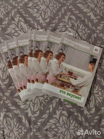 Журналы Гербалайф