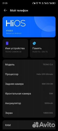 TECNO Camon 30, 8/256 ГБ