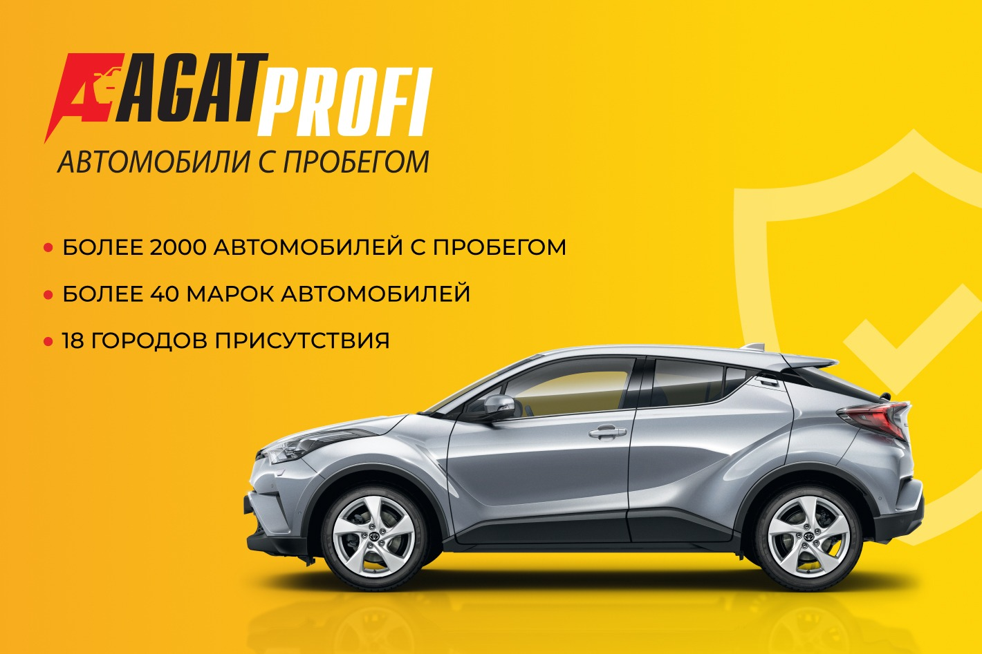 АГАТ - Автомобили с пробегом. Профиль пользователя на Авито