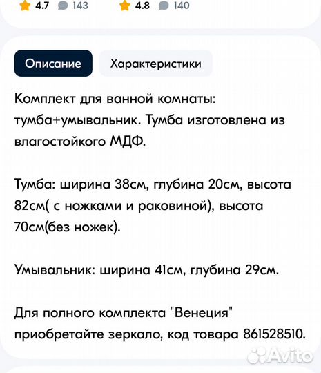 Тумба для ванной
