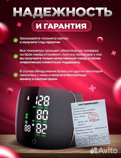 Тонометр на запястье автомат измерения давления