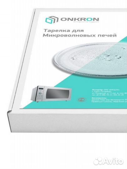 Тарелка для микроволновки