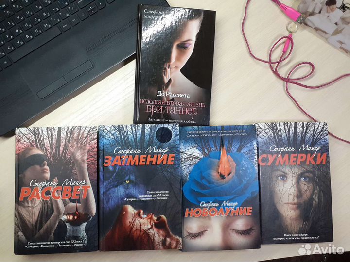 Книги сумерки