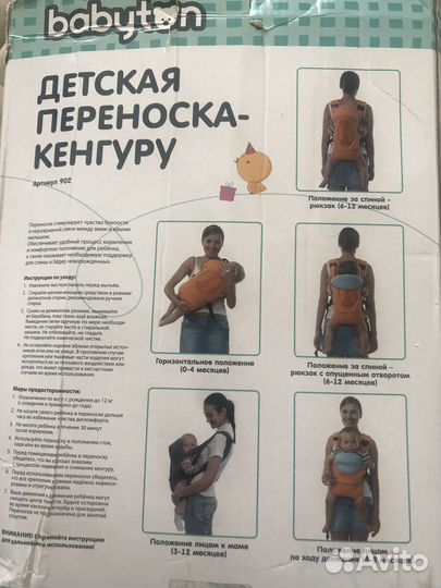 Рюкзак переноска кенгуру baby tan