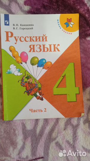 Учебники