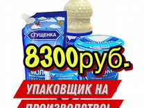 Вахта 15 смен/Стикеровщик товаров