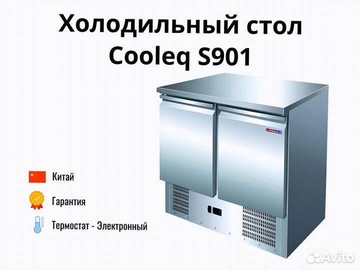 Холодильный стол Cooleq доставка