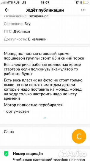 Мопед