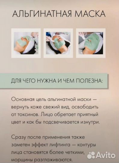 Косметик- эстетист