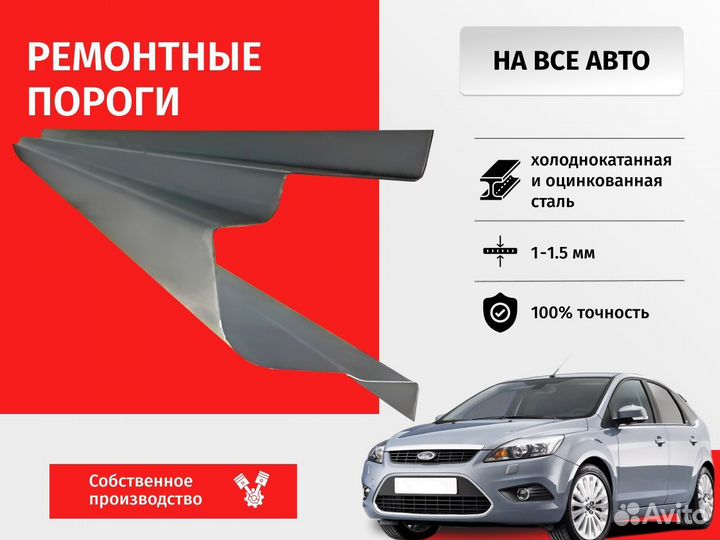 Пороги Daewoo Nexia Рейсталинг