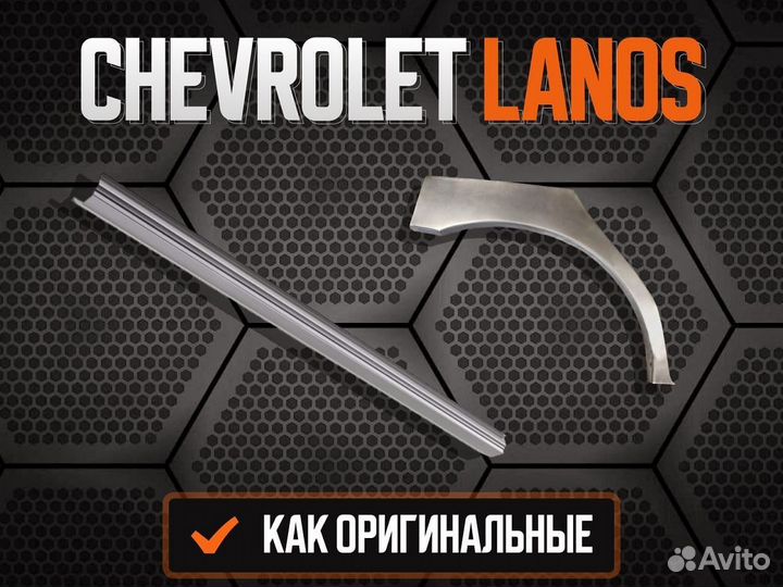 Задняя арка Chevrolet Epica ремонтные кузовные